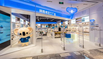 网易考拉首家全球工厂店在杭州来福士开业，年内计划布局12家门店——智能购物新体验从高拍仪开始