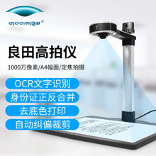 高效办公与教学利器 厦门高拍仪的崛起与技术革新