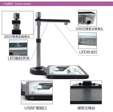 来电价优良田S1020A3高拍仪值得您入手